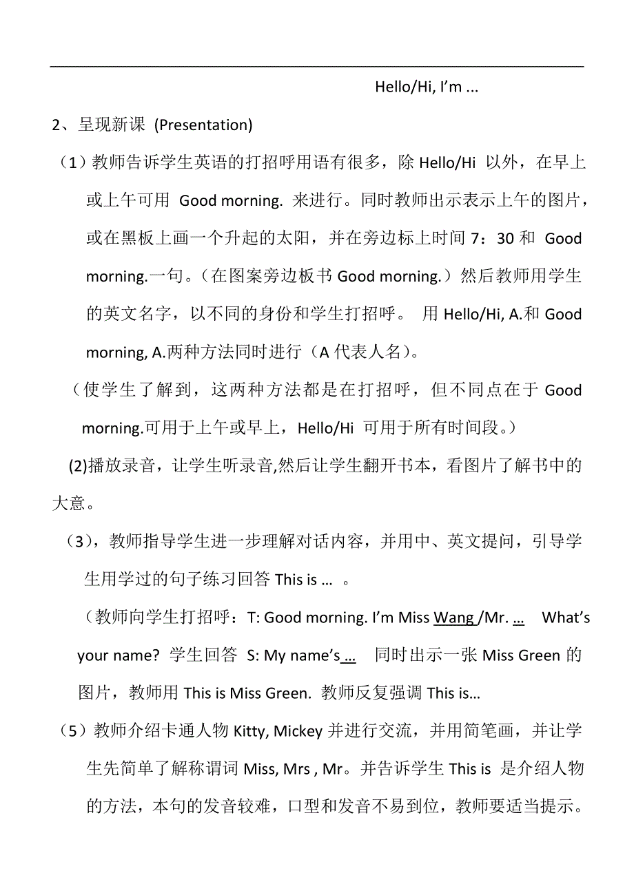 人教版PEP三年级英语上册-Unit 2 单元教案 3.doc_第2页