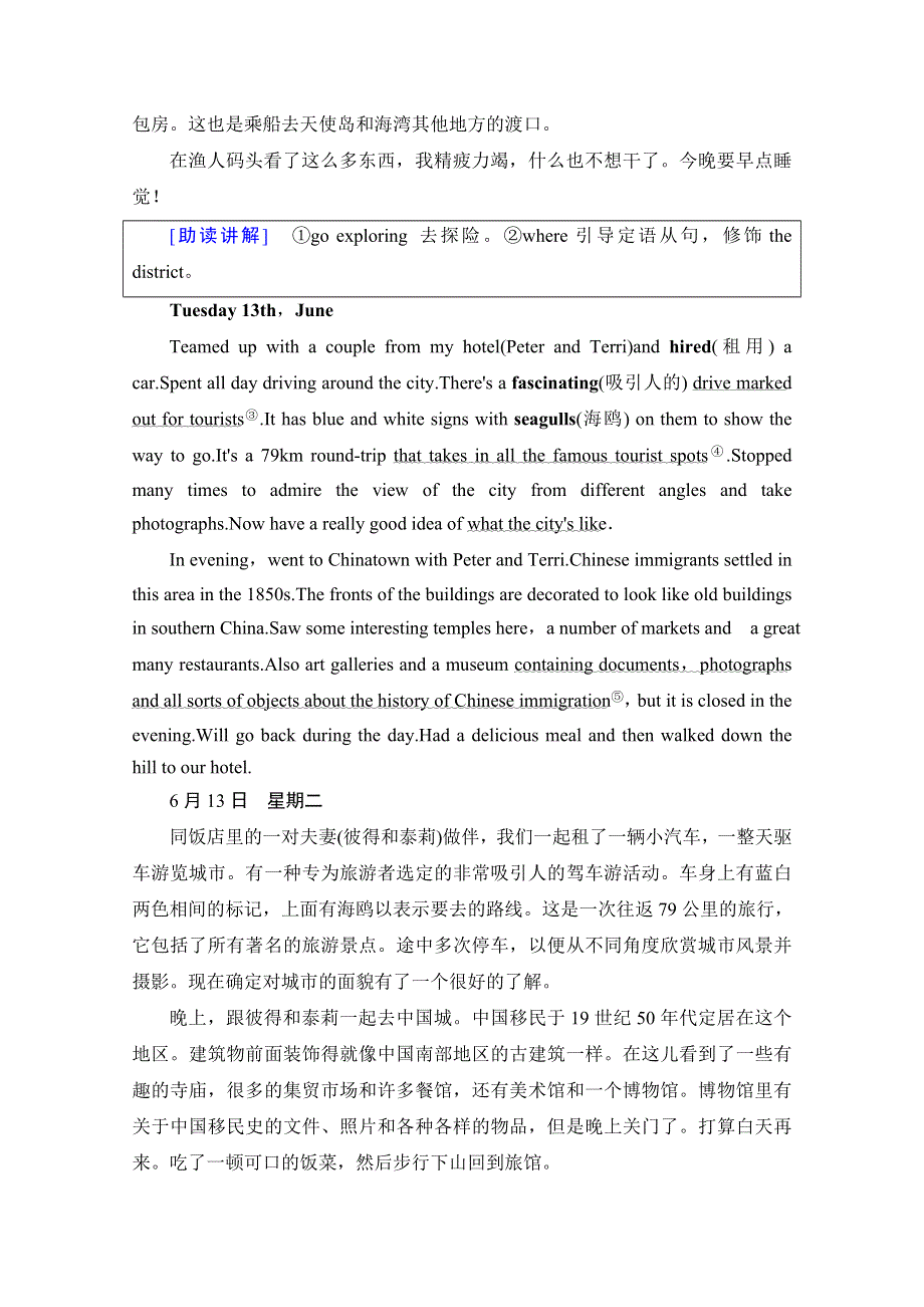 2020-2021学年人教版英语选修8教师用书：UNIT 1 SECTION Ⅳ　USING LANGUAGE WORD版含解析.doc_第2页