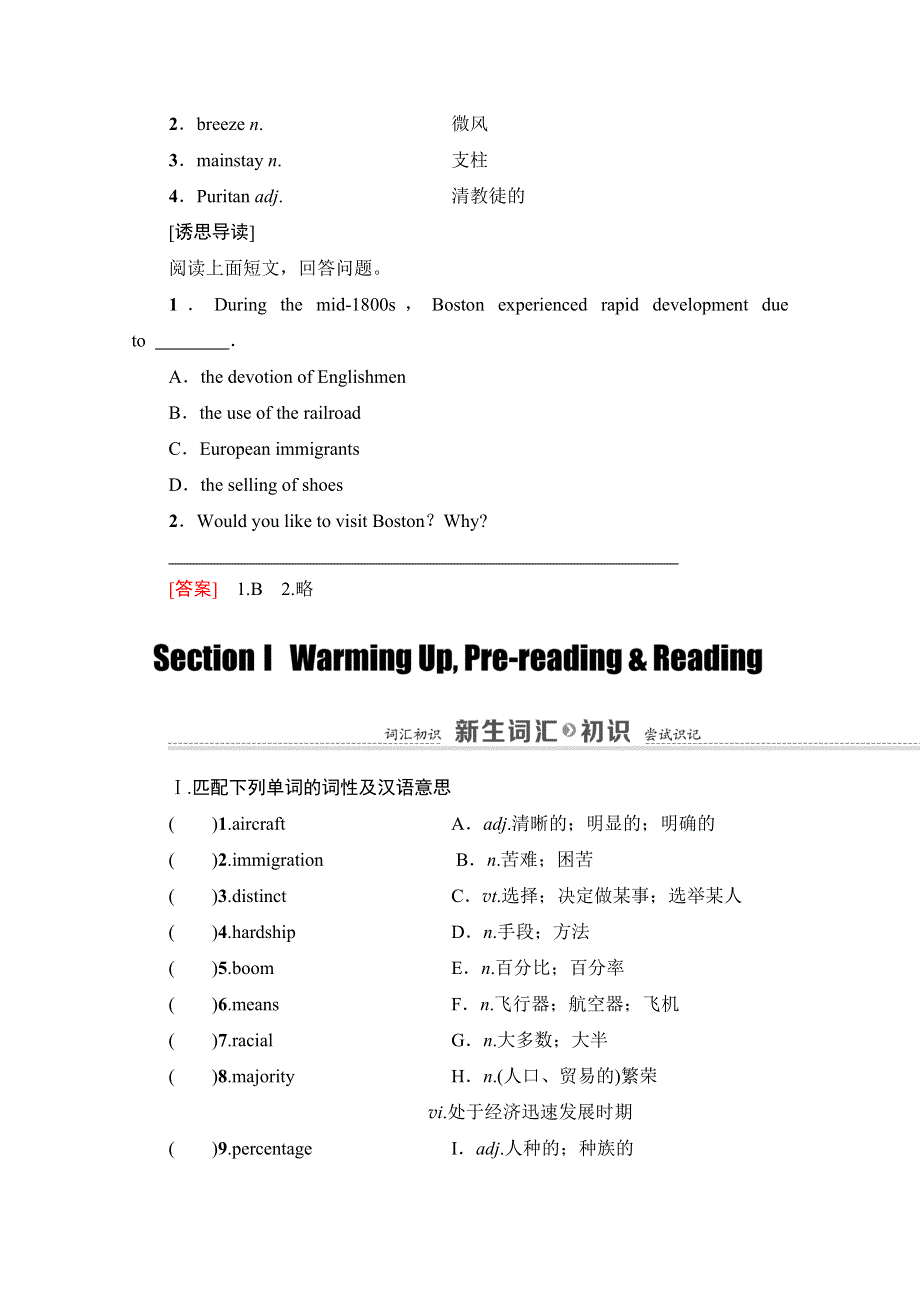 2020-2021学年人教版英语选修8教师用书：UNIT 1 SECTION Ⅰ　WARMING UPPRE-READING & READING WORD版含解析.doc_第2页