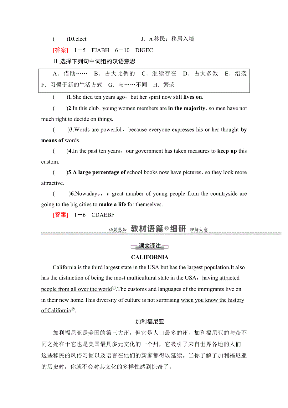 2020-2021学年人教版英语选修8教师用书：UNIT 1 SECTION Ⅰ　WARMING UPPRE-READING & READING WORD版含解析.doc_第3页