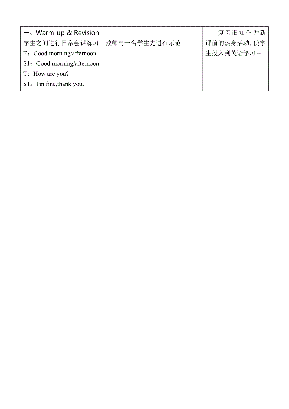 人教版PEP三年级英语上册-Unit 4 单元教案 1.doc_第2页