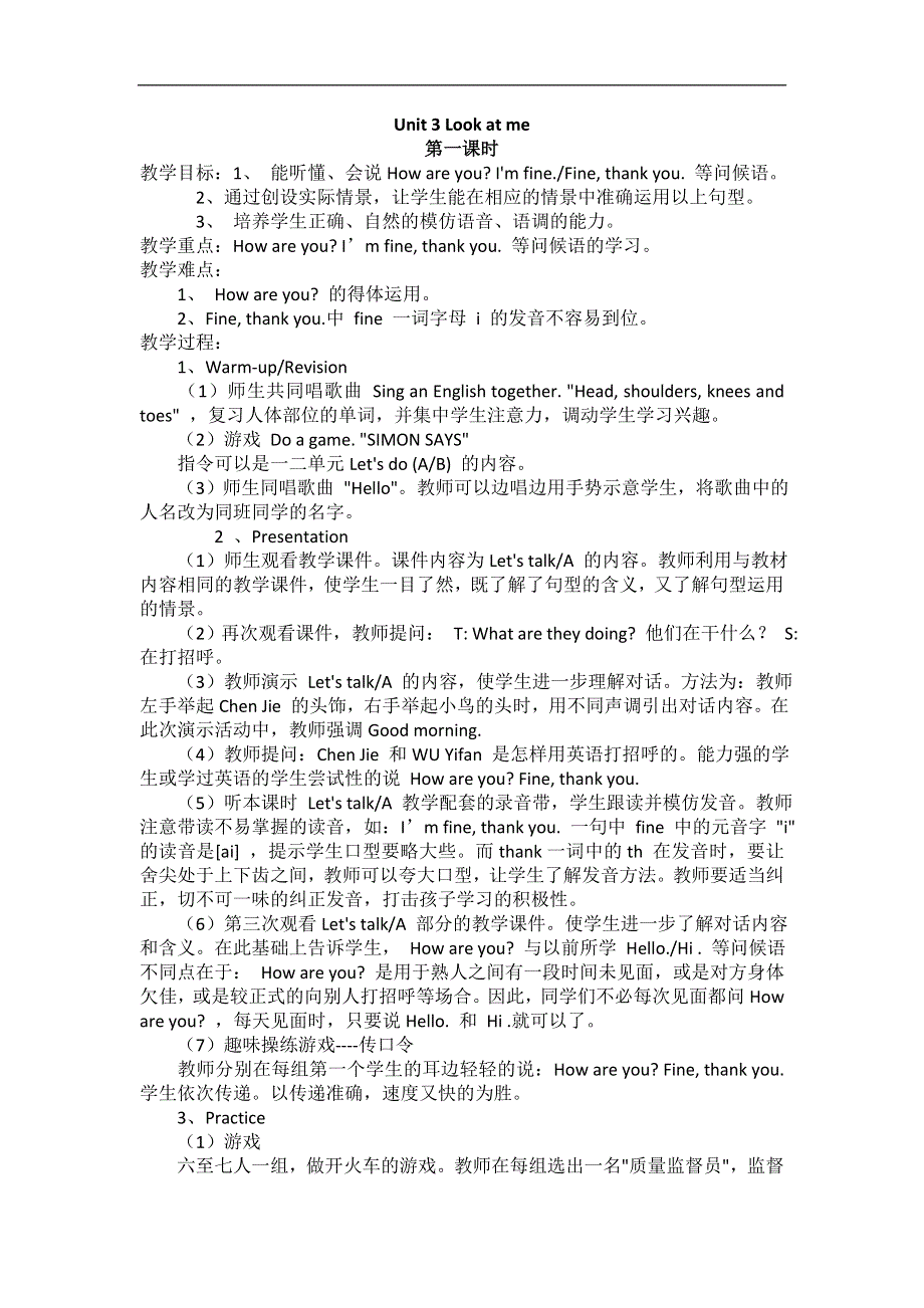 人教版PEP三年级英语上册-Unit 3 单元教案 4.doc_第1页