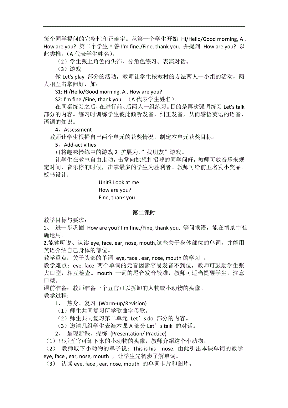 人教版PEP三年级英语上册-Unit 3 单元教案 4.doc_第2页