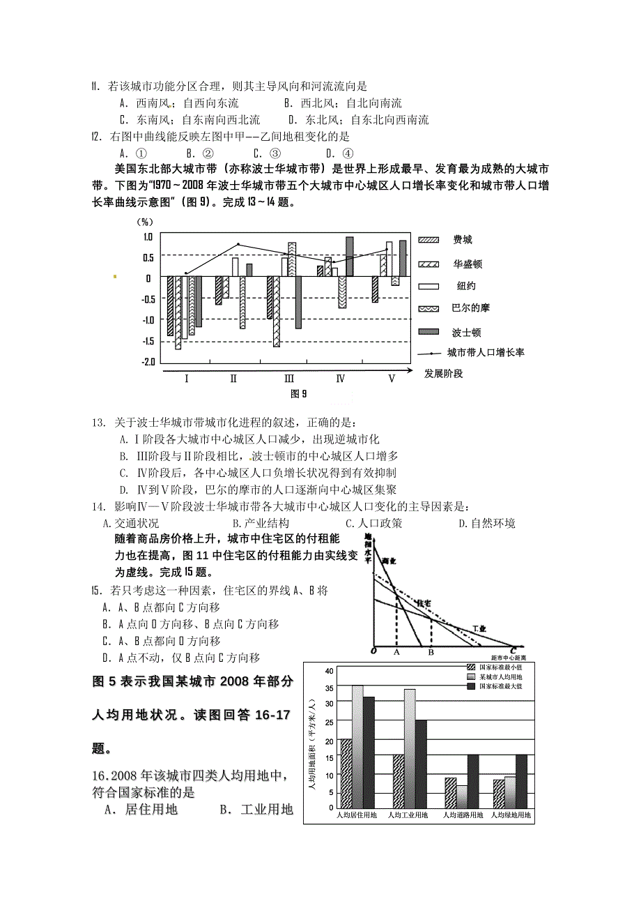 四川省成都外国语学校2013-2014学年高一下学期期末考试 地理 WORD版含答案.doc_第3页