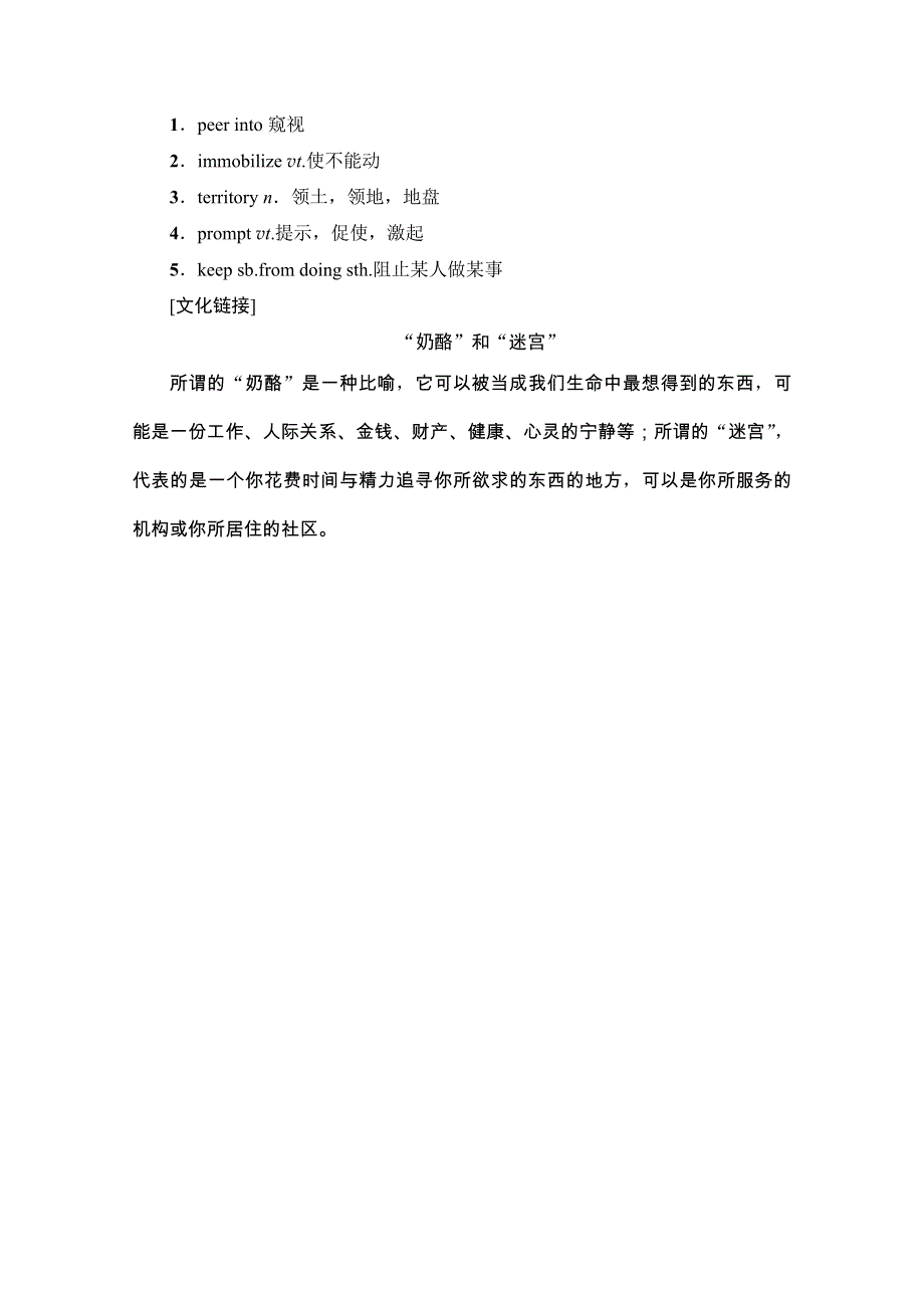 2020-2021学年人教版英语选修8教师用书：UNIT 2 英美文化欣赏 WORD版含解析.doc_第3页