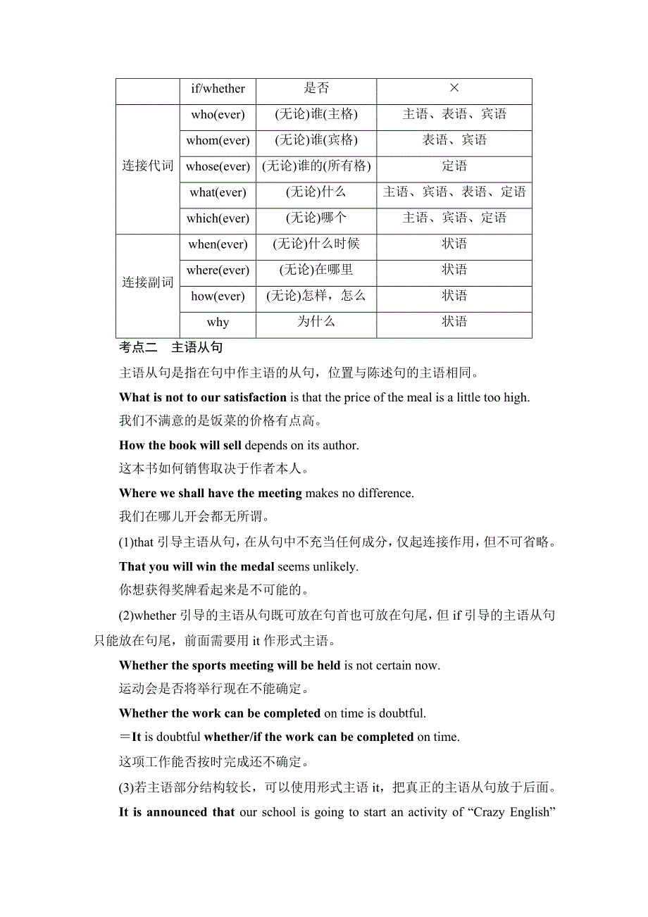 2020-2021学年人教版英语选修8教师用书：UNIT 1 SECTION Ⅲ　GRAMMAR WORD版含解析.doc_第2页