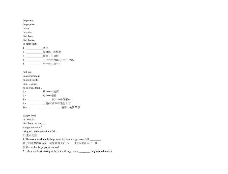 2011高考英语（外研版）总复习 学案：MODULE3 LITERATURE（选修7）.doc_第2页