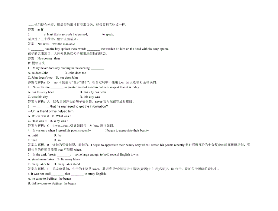 2011高考英语（外研版）总复习 学案：MODULE3 LITERATURE（选修7）.doc_第3页