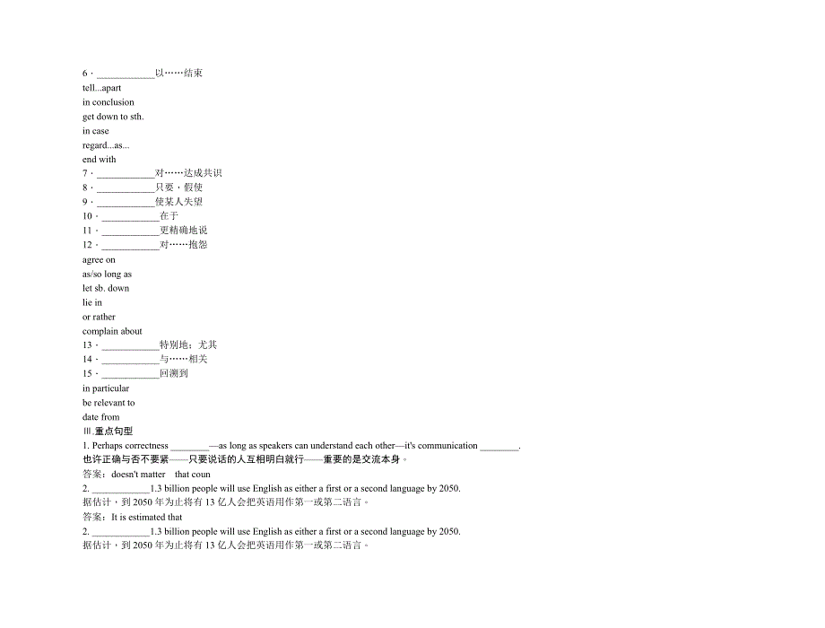 2011高考英语（外研版）总复习 学案：MODULE4 WHICH ENGLISH？（选修8）.doc_第3页