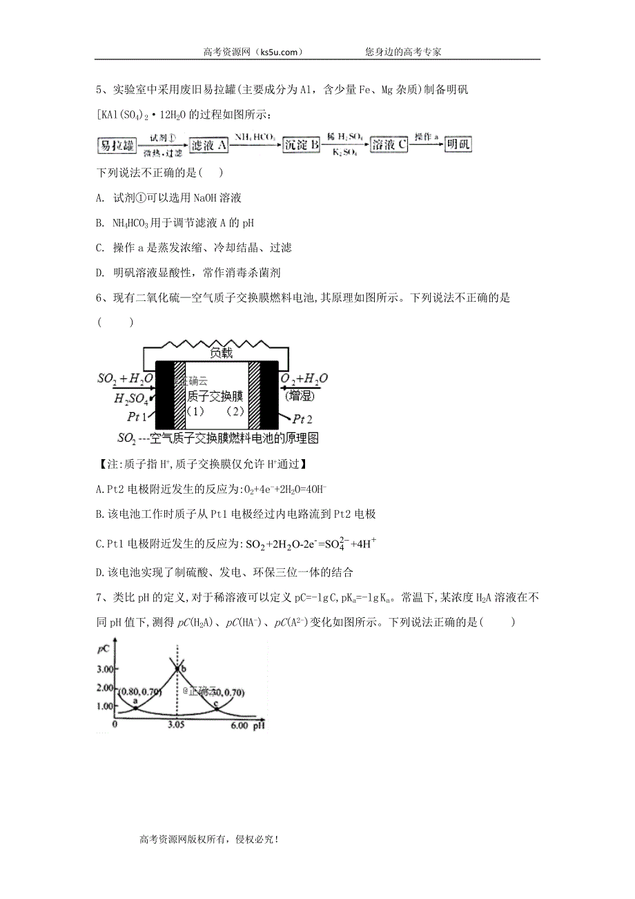 2020届高考化学临考查补缺新复习卷（13） WORD版含答案.doc_第2页