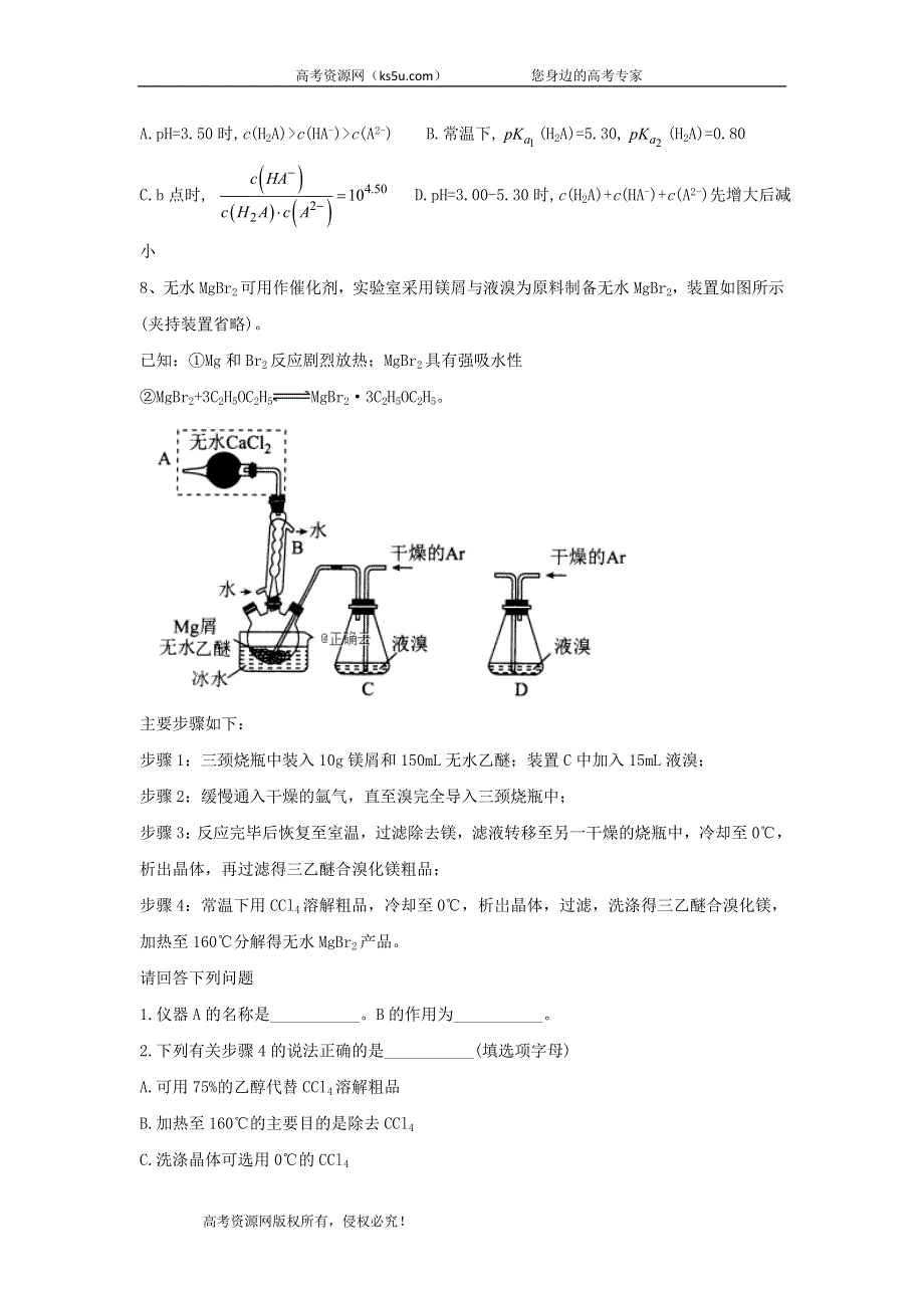 2020届高考化学临考查补缺新复习卷（13） WORD版含答案.doc_第3页