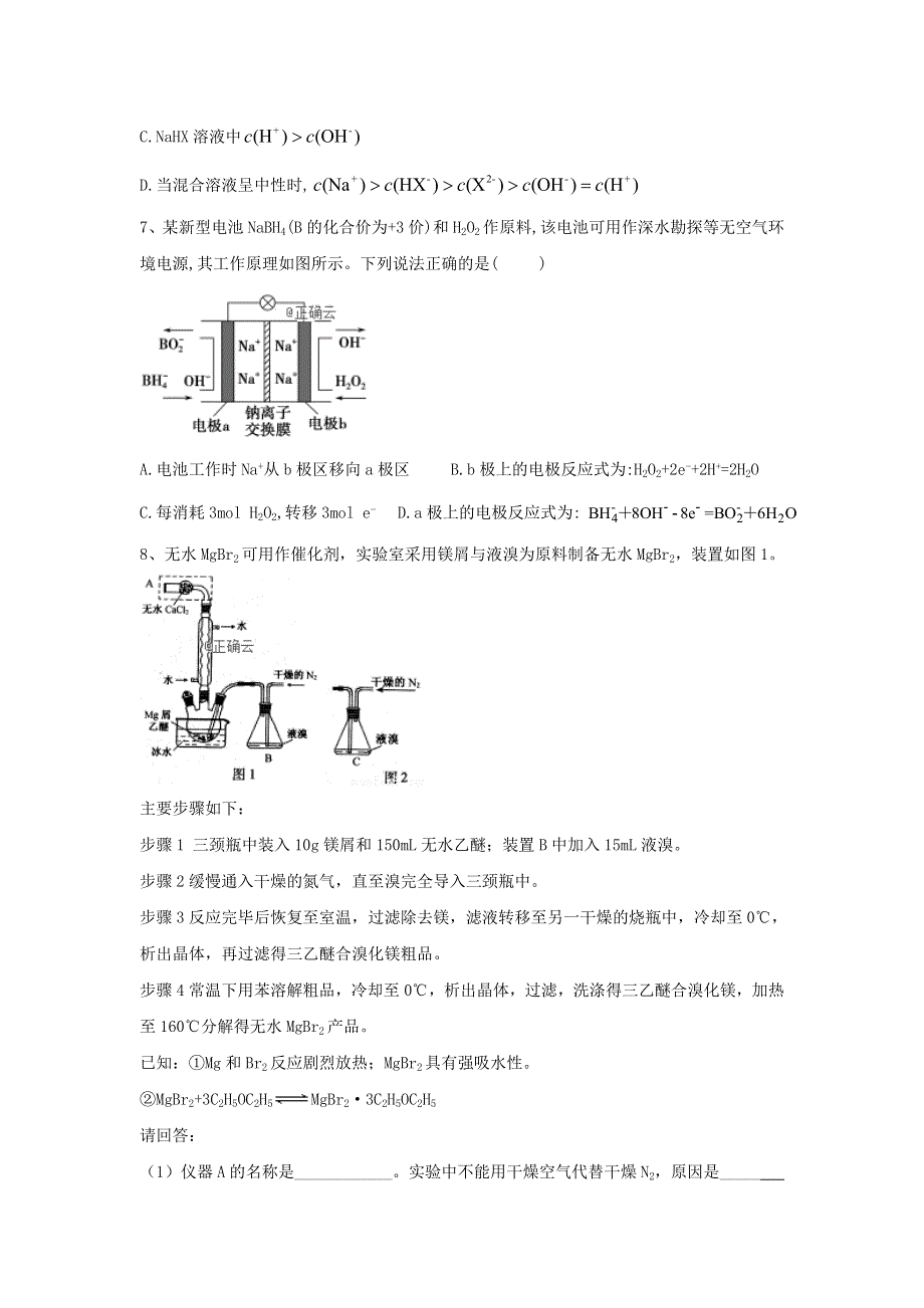 2020届高考化学临考查补缺新复习卷（12） WORD版含答案.doc_第3页