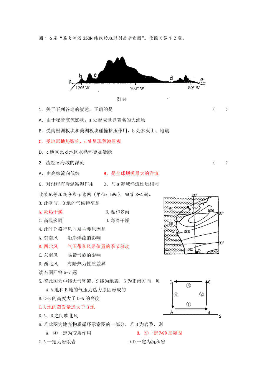 四川省成都外国语学校2013届高三地理周练题3 WORD版含答案.doc_第1页