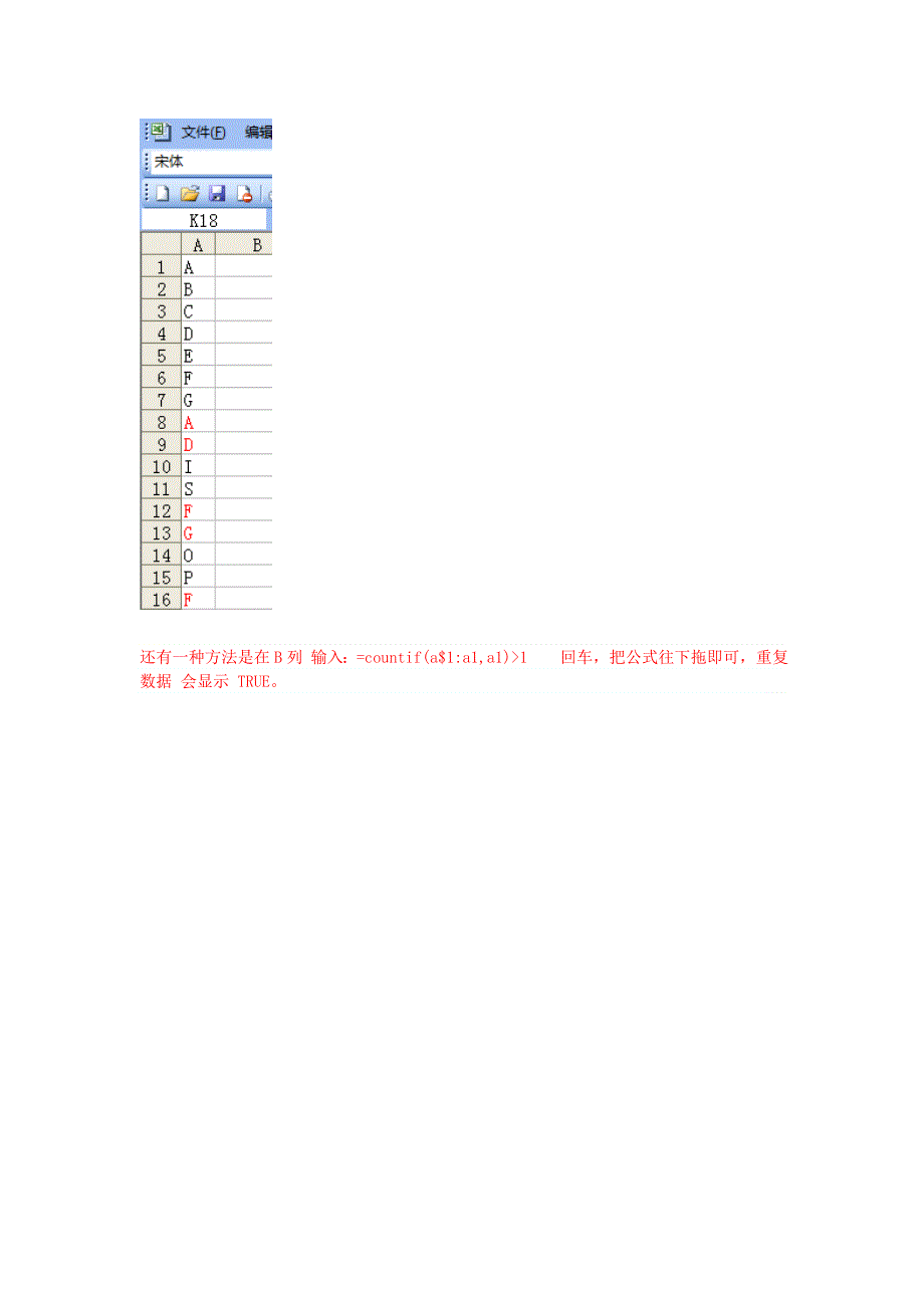 学习电脑信息 Excel如何查找重复数据.doc_第2页