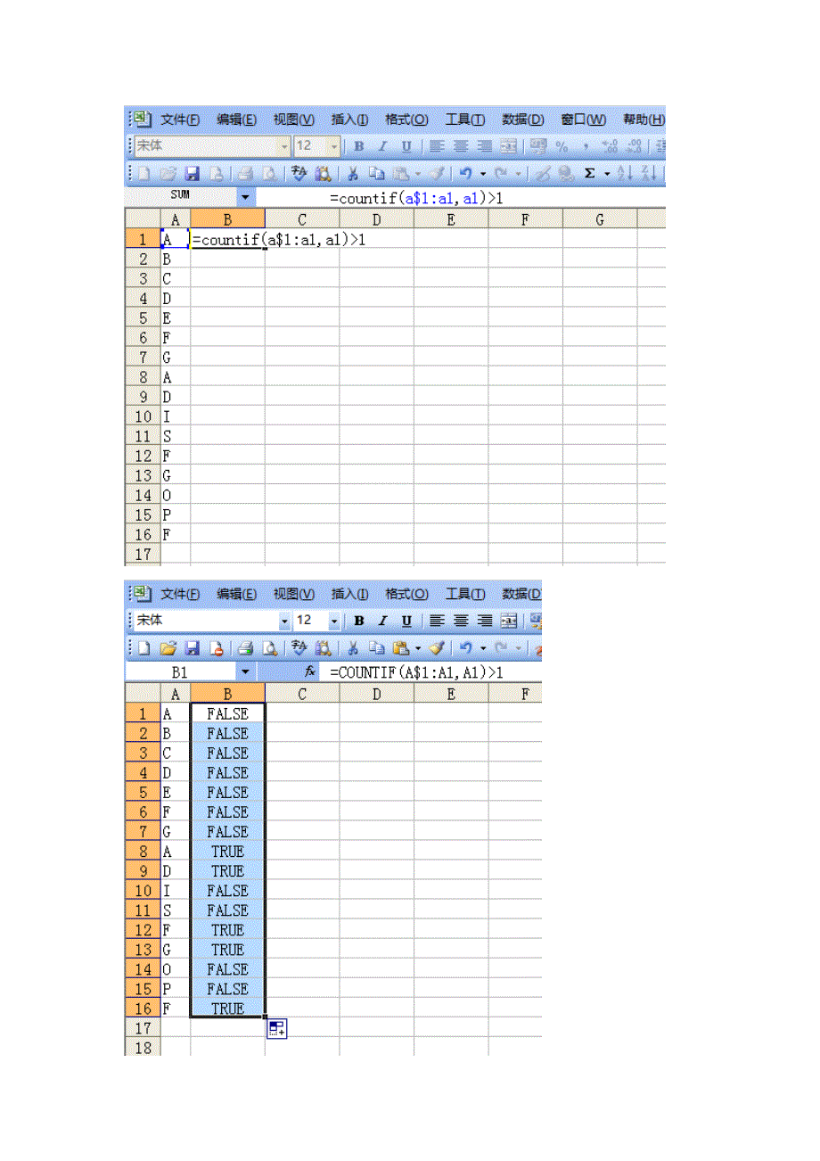 学习电脑信息 Excel如何查找重复数据.doc_第3页