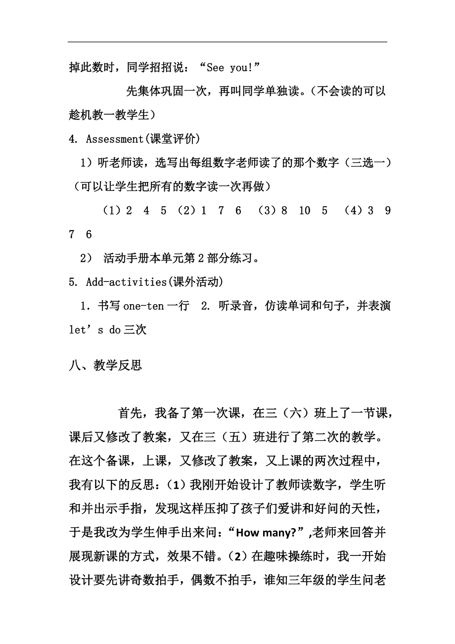 人教版PEP三年级英语上册-Unit 6 第二课时 教案.doc_第3页