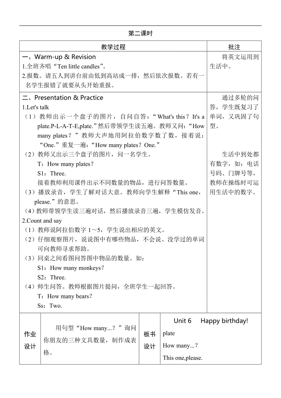 人教版PEP三年级英语上册-Unit 6 单元教案 1.doc_第3页