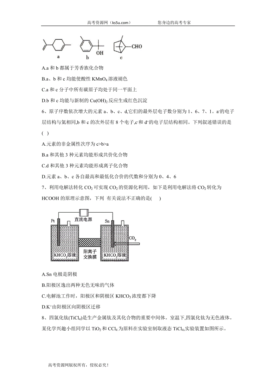 2020届高考化学专练之自我检测（五） WORD版含答案.doc_第2页