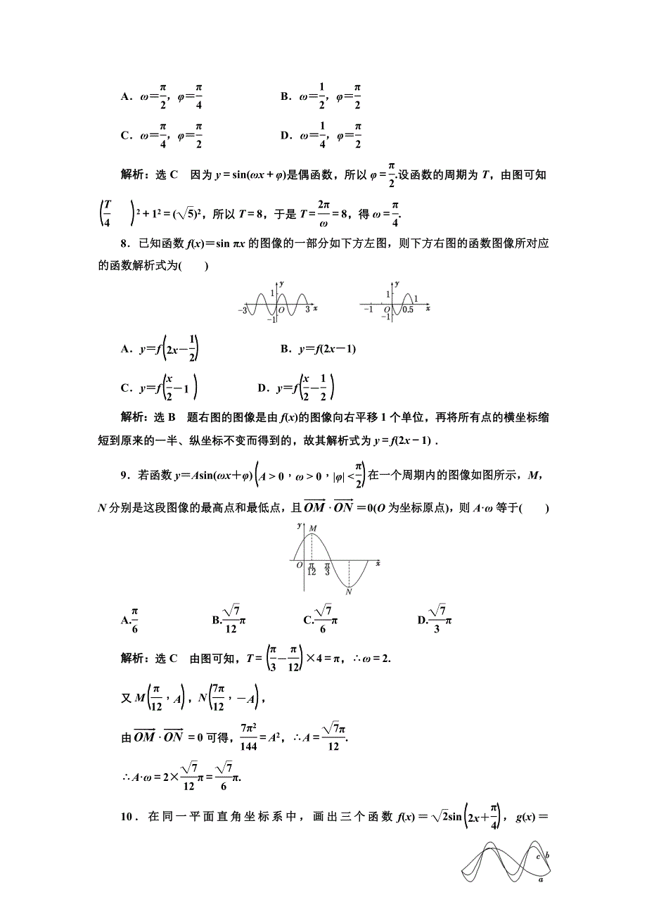 2013届高考数学（浙江专用）冲刺必备：第二部分 专题二 第一讲 冲刺直击高考 WORD版含答案.doc_第3页