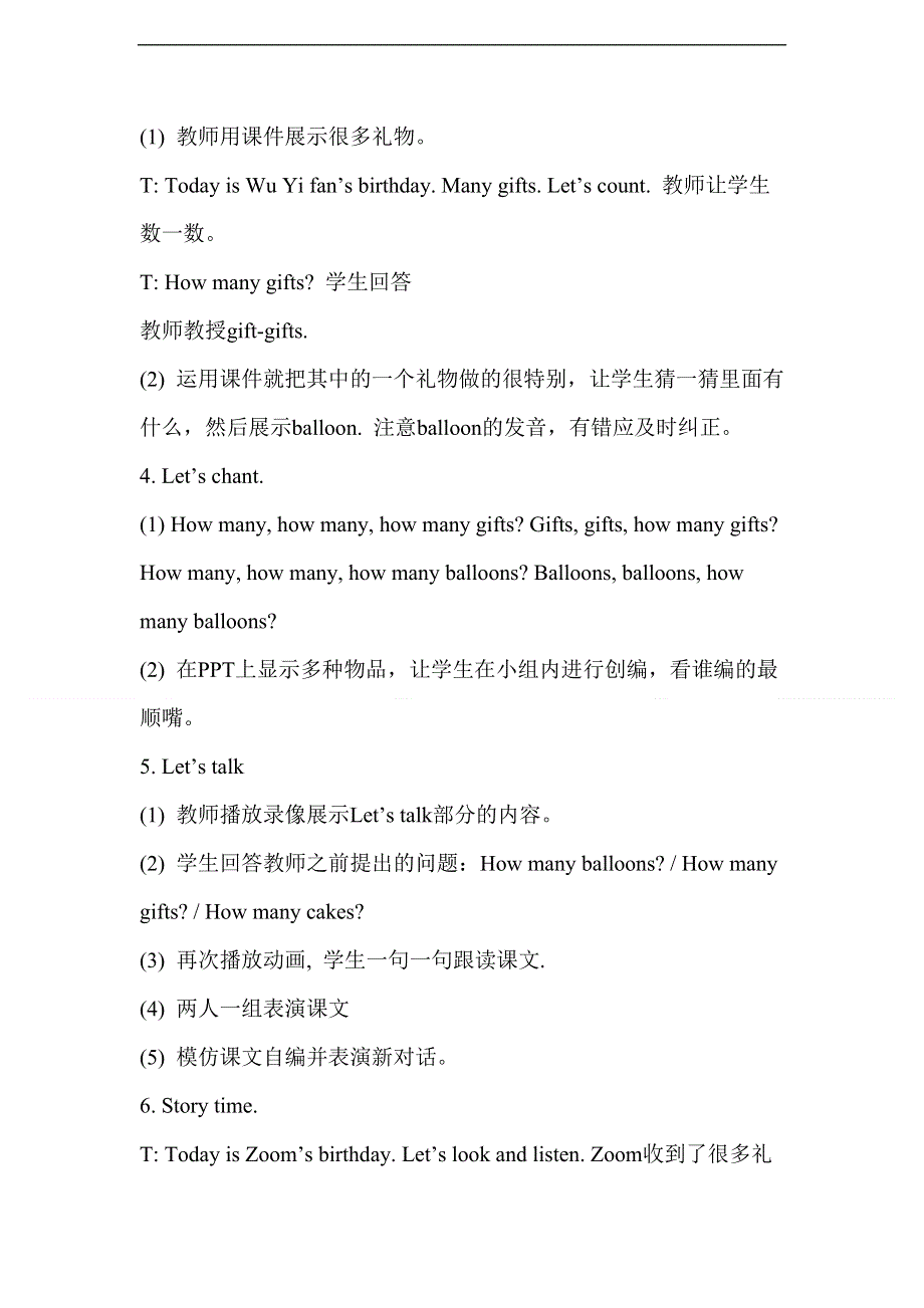 人教版PEP三年级英语上册-Unit 6 Part B 教案 2.doc_第3页