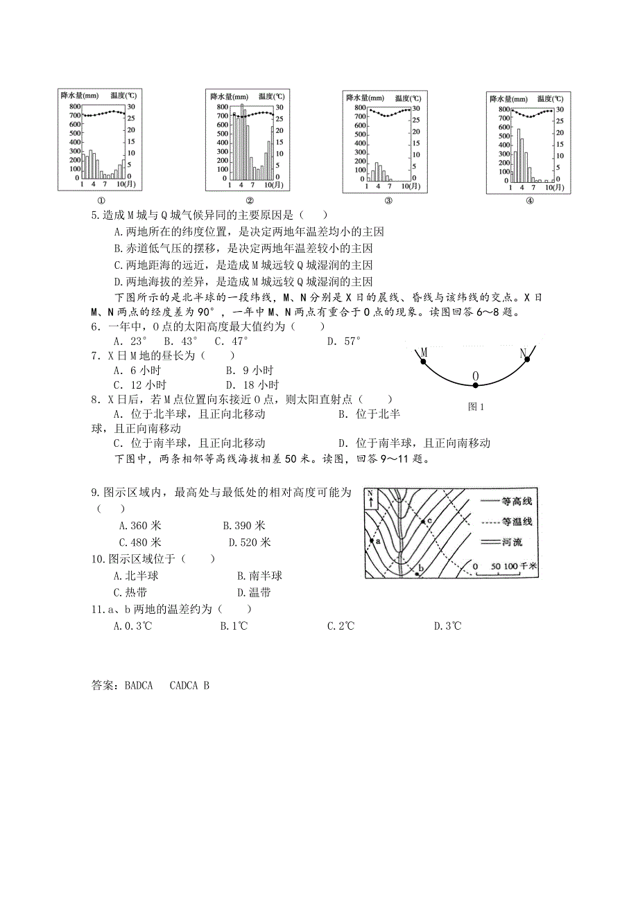 四川省成都外国语学校2013届高三地理选择题练习（四） WORD版含答案.doc_第2页