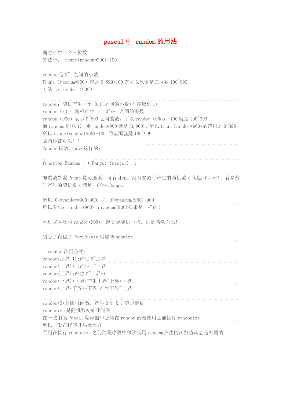 学习电脑信息 pascal中 random的用法.doc_第1页