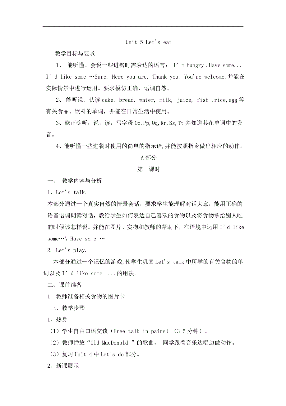 人教版PEP三年级英语上册-Unit 5 单元教案 4.doc_第1页