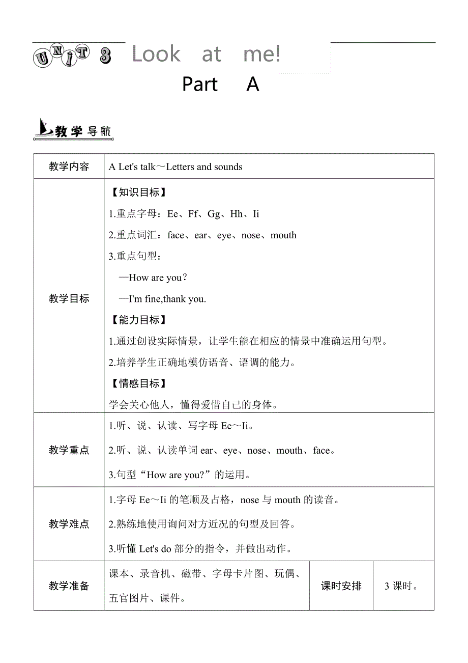 人教版PEP三年级英语上册-人教版PEP三年级英语上册-Unit 3 单元教案 1.doc_第1页