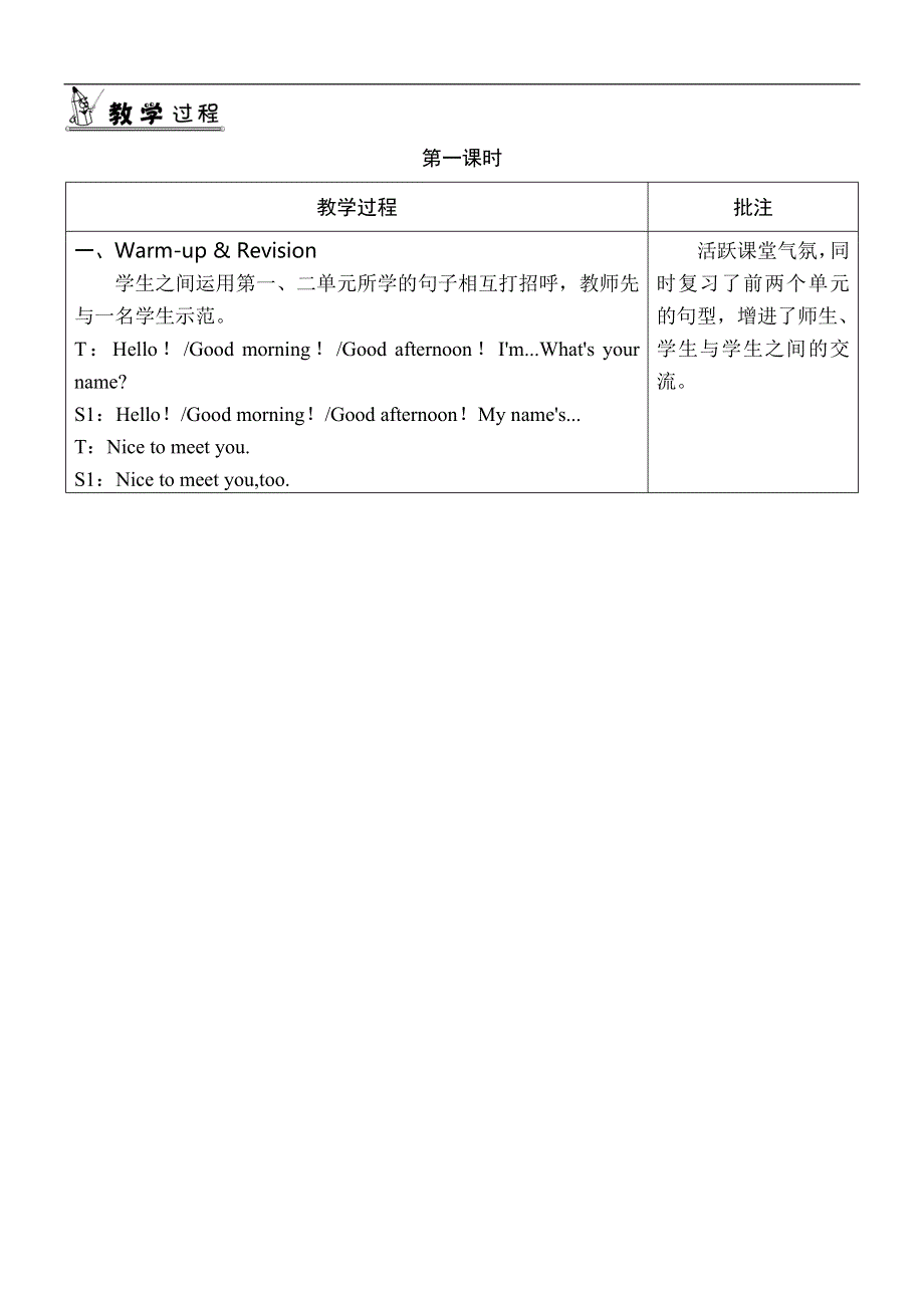 人教版PEP三年级英语上册-人教版PEP三年级英语上册-Unit 3 单元教案 1.doc_第2页