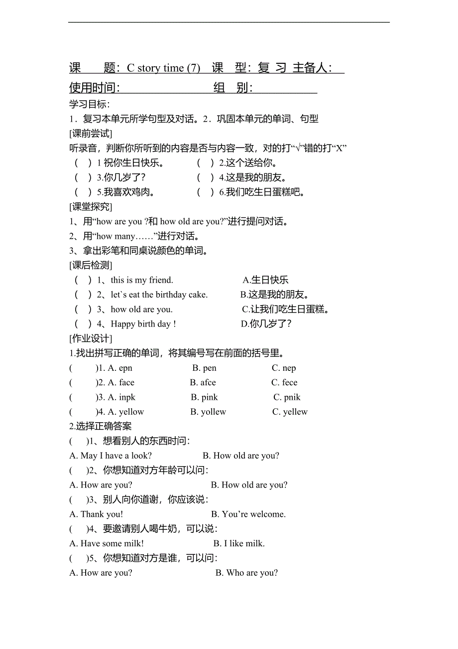 人教版PEP三年级英语上册-Unit 6 Part C 教案.doc_第1页