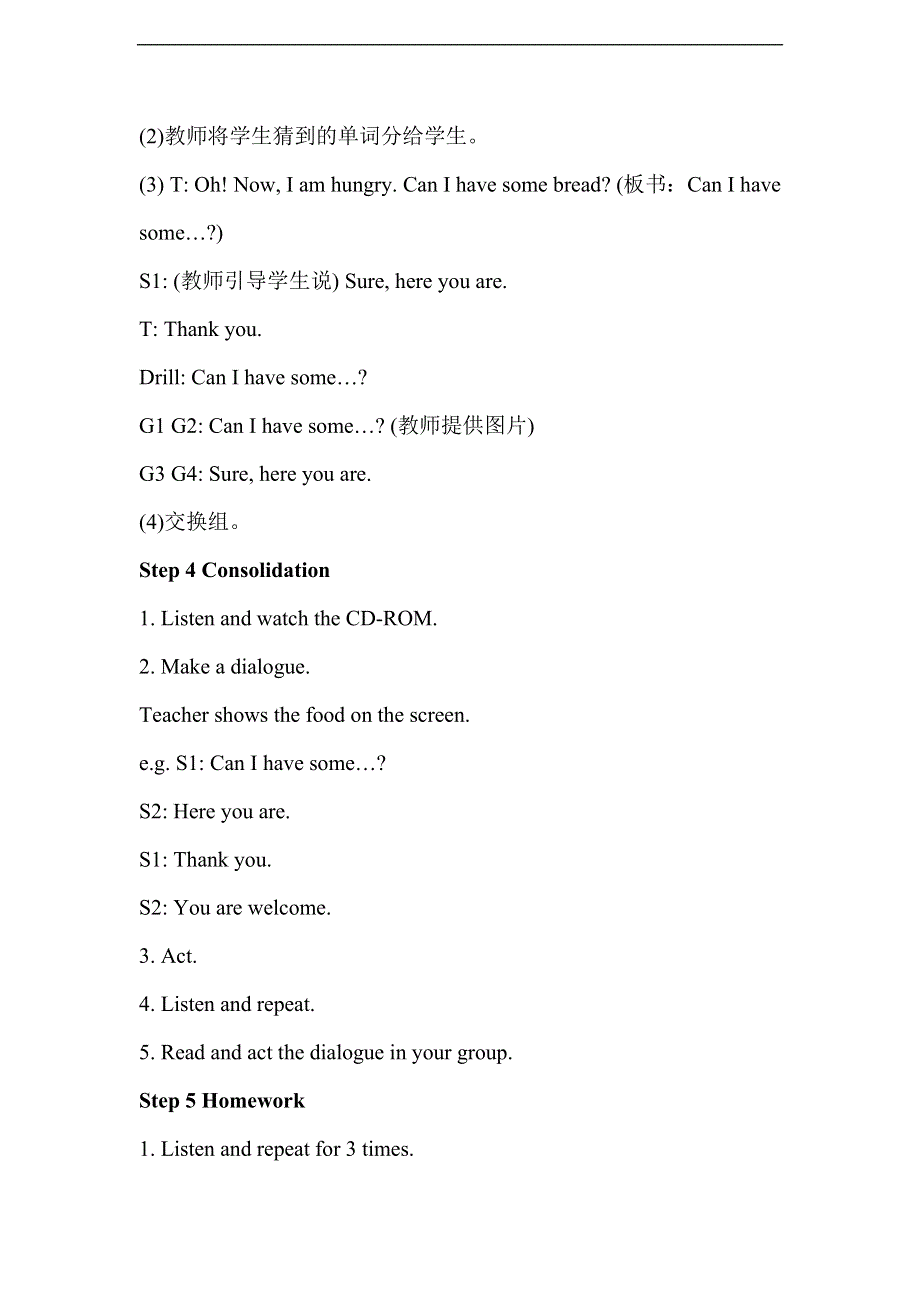 人教版PEP三年级英语上册-Unit 5 Part B 教案 2.doc_第3页