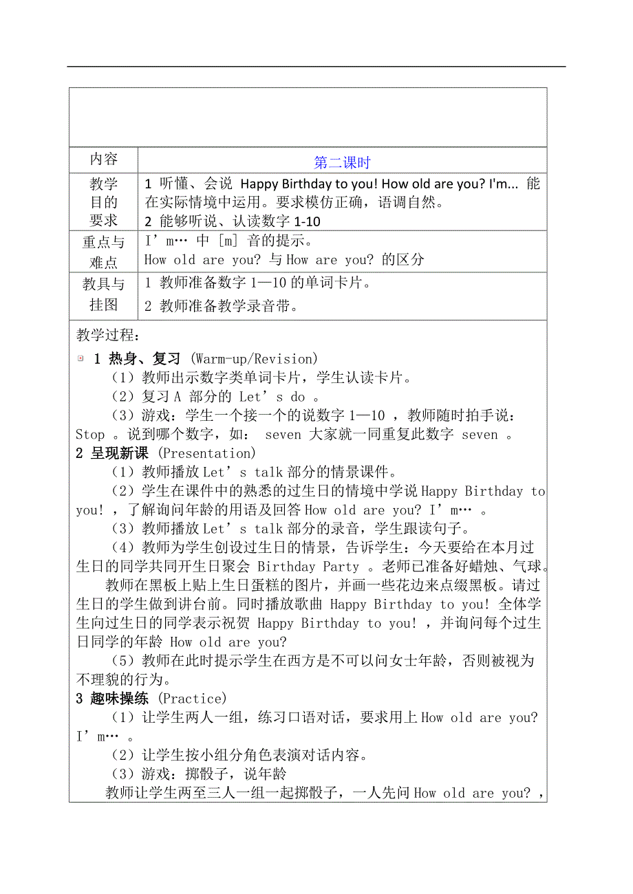 人教版PEP三年级英语上册-Unit 6 单元教案.doc_第3页