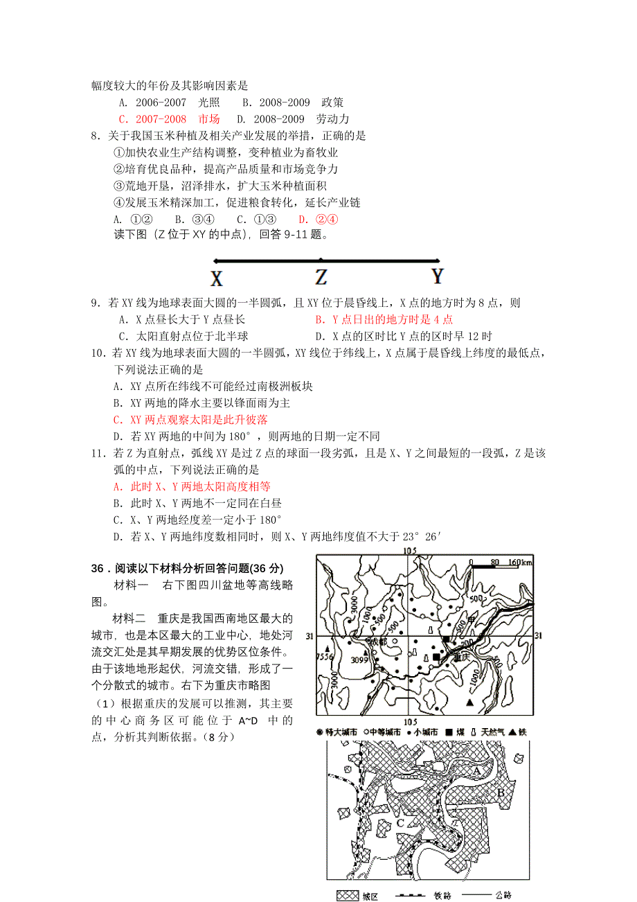 四川省成都外国语学校2013届高三地理周练题4 WORD版含答案.doc_第3页