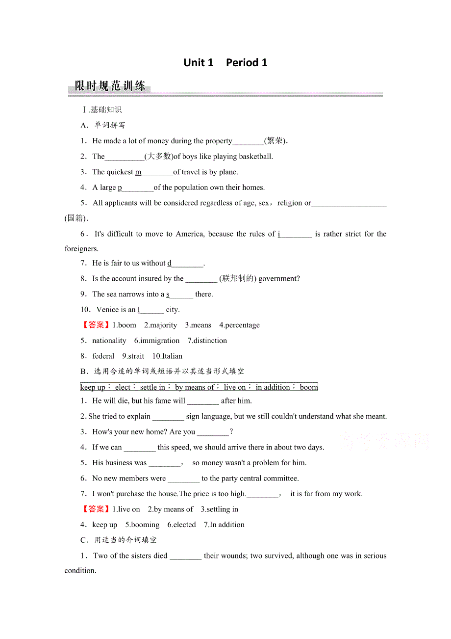 2020-2021学年人教版英语选修八作业：UNIT 1　A LAND OF DIVERSITY PERIOD 1 WARMING UP & READING（1） WORD版含解析.doc_第1页