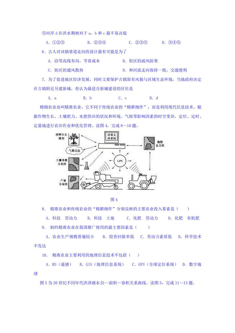 四川省成都外国语学校2015-2016学年高二下学期期末考试地理试题 WORD版含答案.doc_第3页