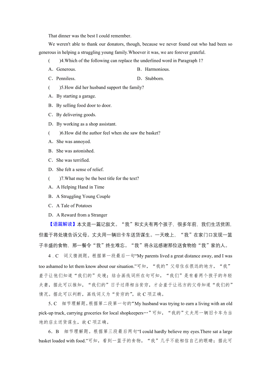 2020-2021学年人教版英语选修八作业：UNIT 1　A LAND OF DIVERSITY WORD版含解析.doc_第3页