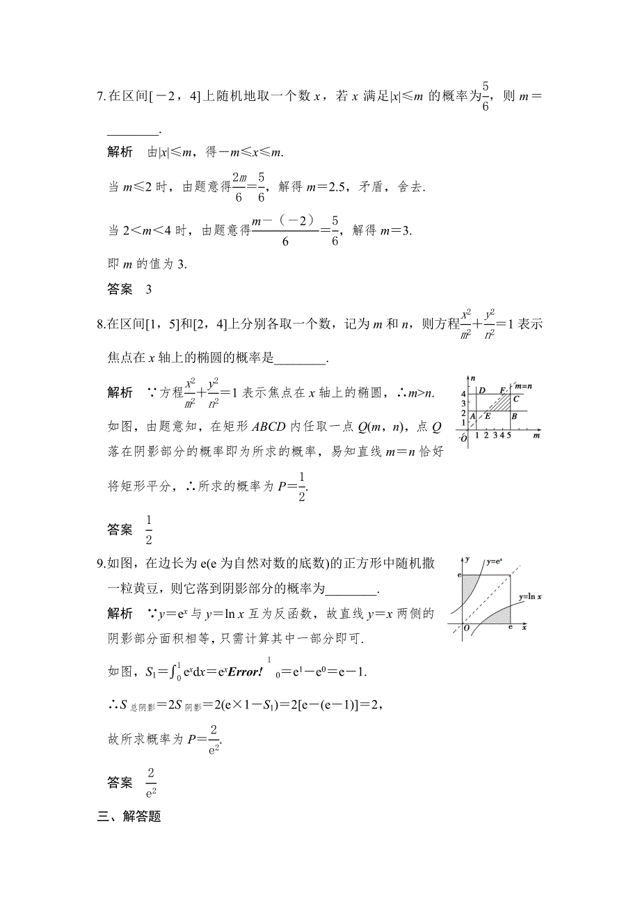 《创新设计》2017高考数学人教A版理科一轮复习练习：第12章 概率、随机变量及其分布 第3讲 WORD版含答案.doc_第3页