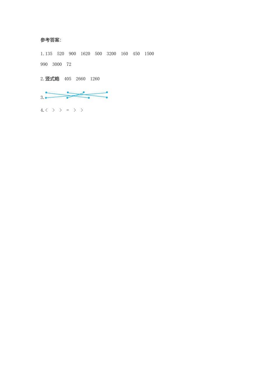 三年级下册数学期末复习练习十《进位乘法（1）》.docx_第2页