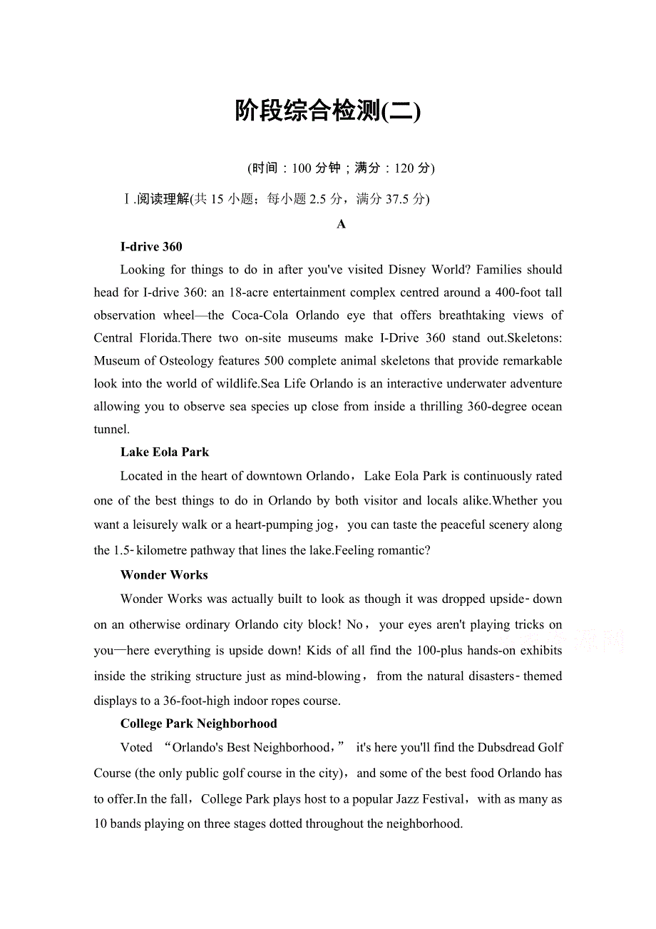 2020-2021学年人教版英语选修8阶段综合检测2 WORD版含解析.doc_第1页