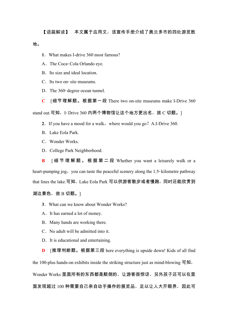 2020-2021学年人教版英语选修8阶段综合检测2 WORD版含解析.doc_第2页