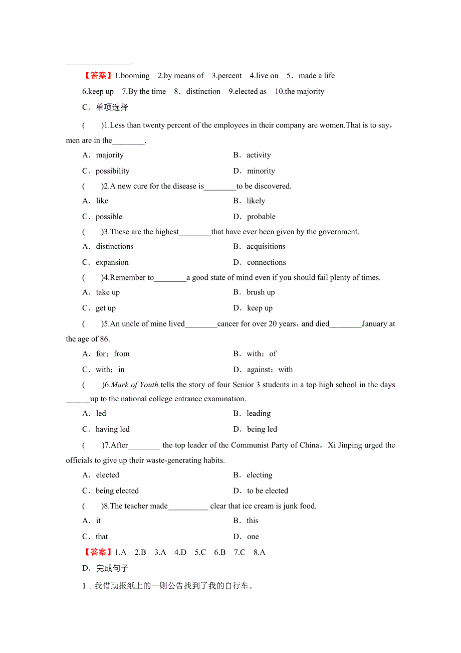 2020-2021学年人教版英语选修八作业：UNIT 1　A LAND OF DIVERSITY PERIOD 2　WARMING UP & READING （2） WORD版含解析.doc_第2页