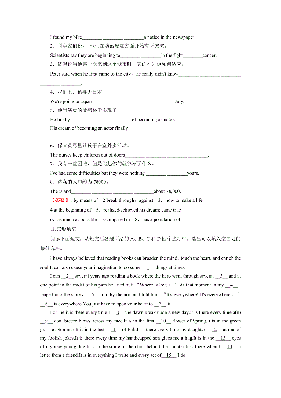 2020-2021学年人教版英语选修八作业：UNIT 1　A LAND OF DIVERSITY PERIOD 2　WARMING UP & READING （2） WORD版含解析.doc_第3页