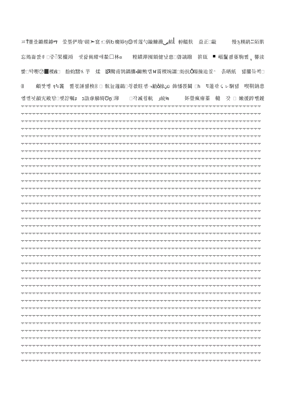 人教版PEP三年级英语下册4 Unit 3单元检测.doc_第1页