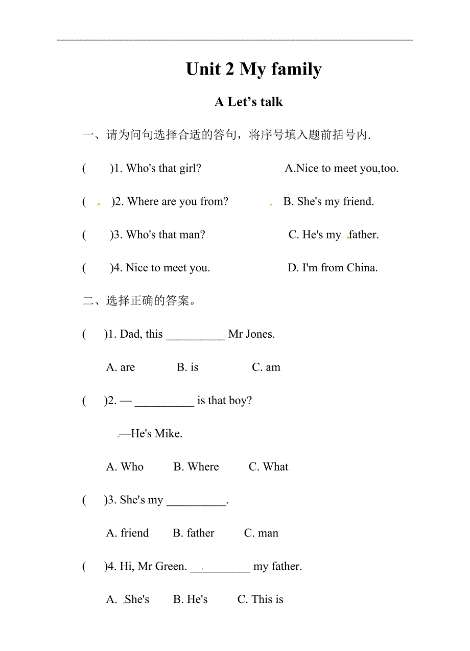 人教版PEP三年级英语下册Unit 2分课时练习（1）.doc_第1页