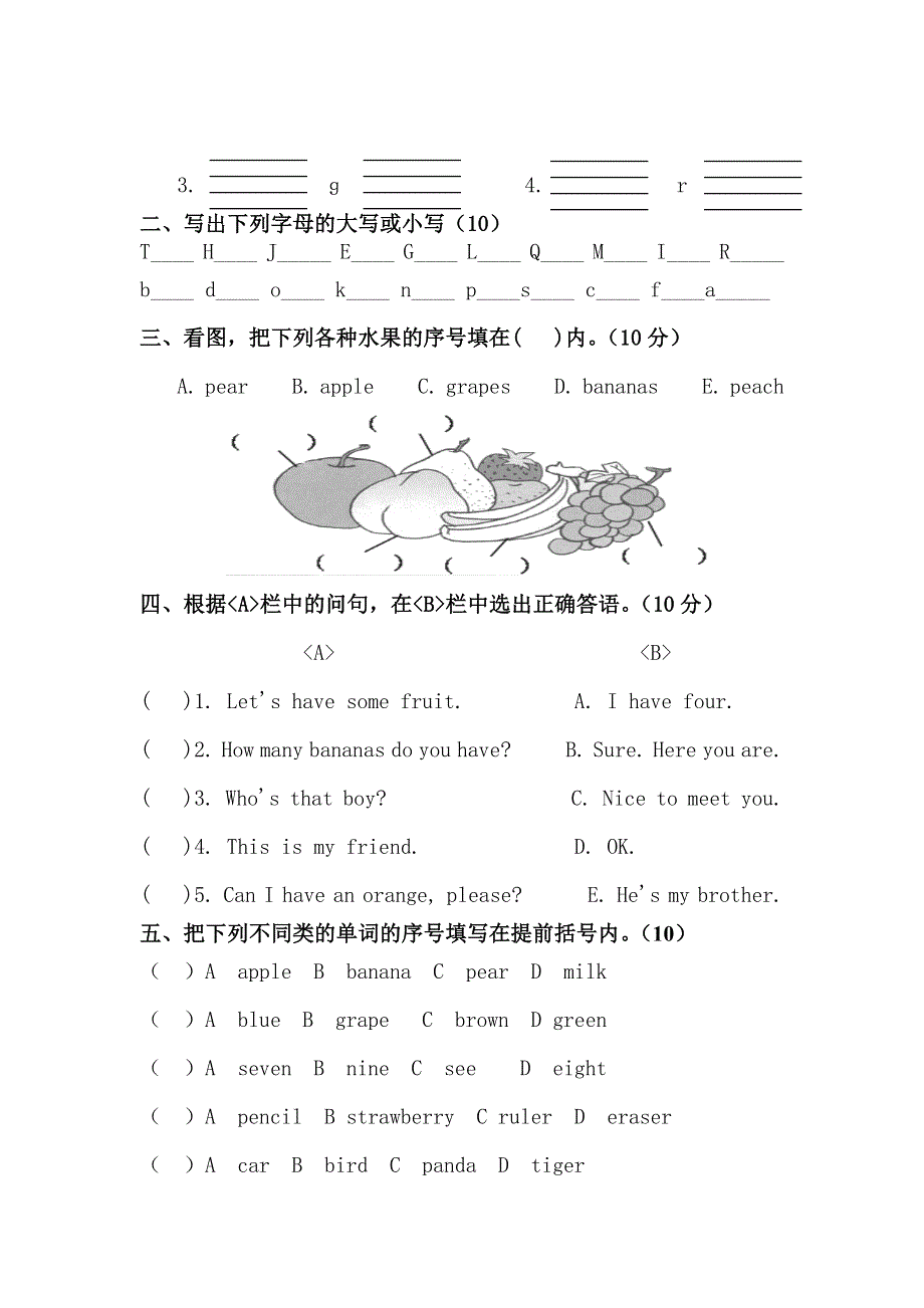 人教版PEP三年级英语下册1 Unit 5单元检测.doc_第2页