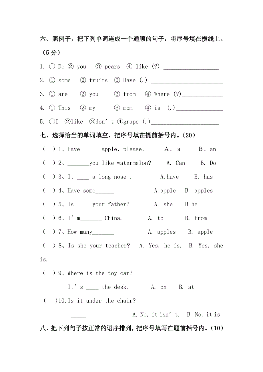 人教版PEP三年级英语下册1 Unit 5单元检测.doc_第3页