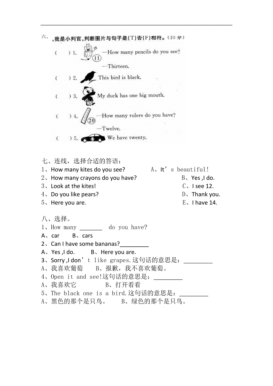 人教版PEP三年级英语下册3 Unit 6单元检测.doc_第2页