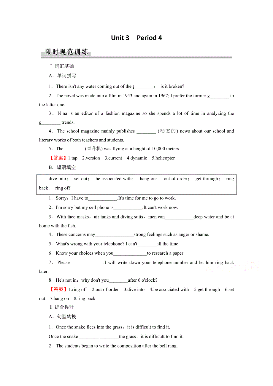 2020-2021学年人教版英语选修八作业：UNIT 3　INVENTORS AND INVENTIONS PERIOD 4　USING LANGUAGE WORD版含解析.doc_第1页