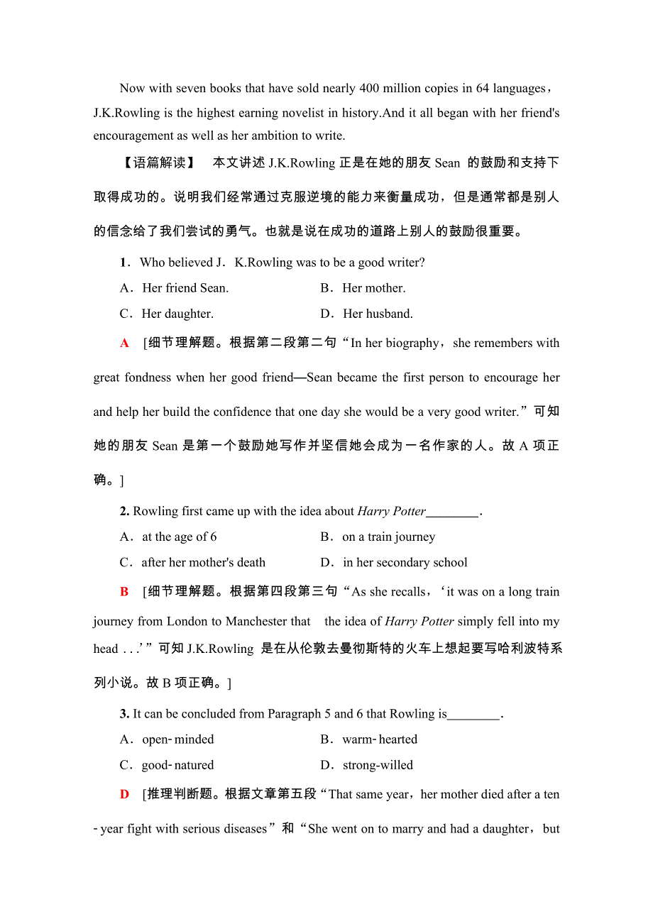 2020-2021学年人教版英语选修8课时分层作业：UNIT 4　SECTION Ⅰ WORD版含解析.doc_第2页