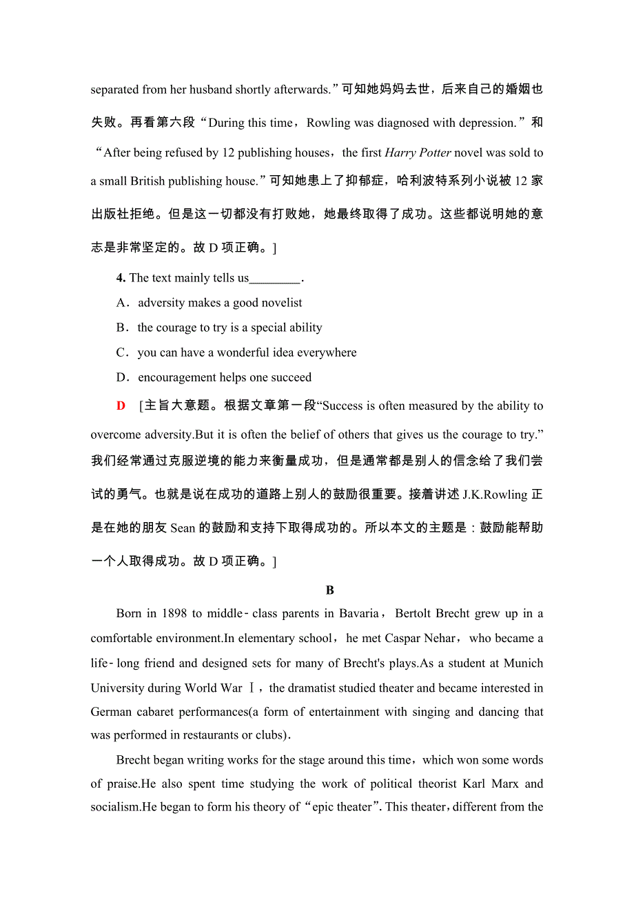 2020-2021学年人教版英语选修8课时分层作业：UNIT 4　SECTION Ⅰ WORD版含解析.doc_第3页